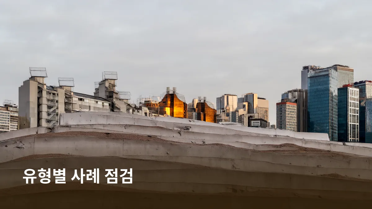유형자산 양수의 공장 건물과 유상증자의 금고·문서 더미를 함께 배치해 같은 날 다른 유형의 점검 포인트 차이를 드러낸다.